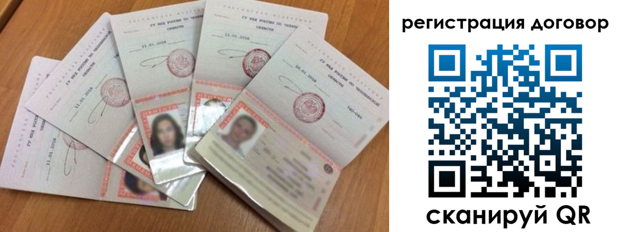 прописка для работы в Краснодаре