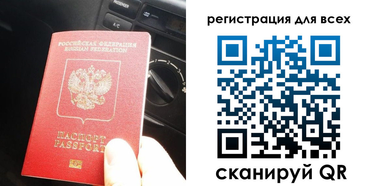 временная регистрация недорого в Краснодаре