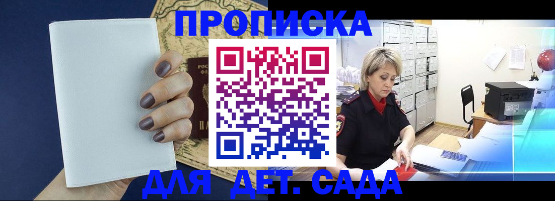временная регистрация гарантия в Краснодаре