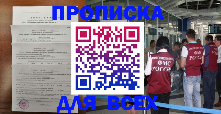 временная регистрация госуслуги в Краснодаре