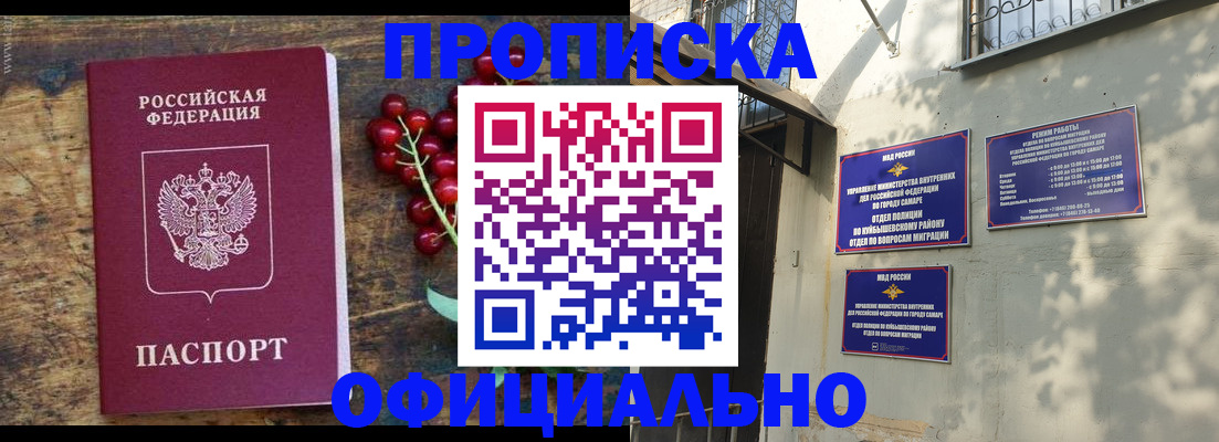 временная регистрация для всех в Краснодаре