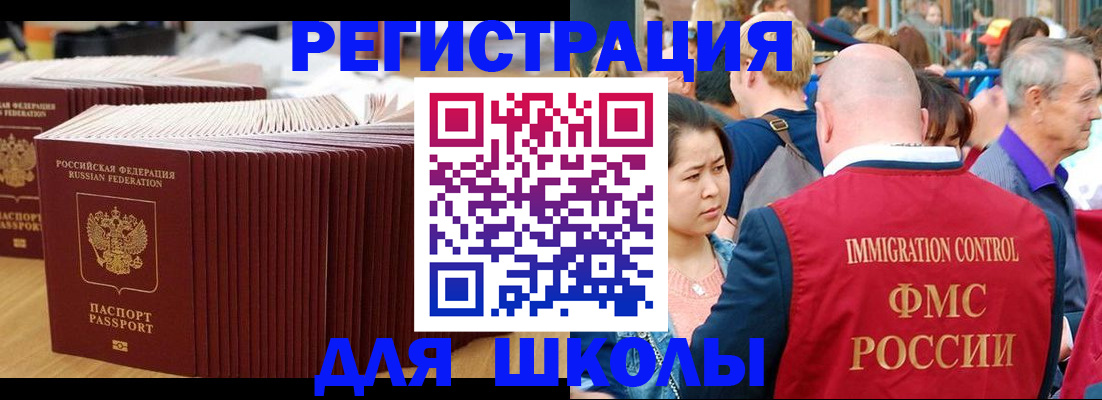 временная регистрация 2025 в Краснодаре